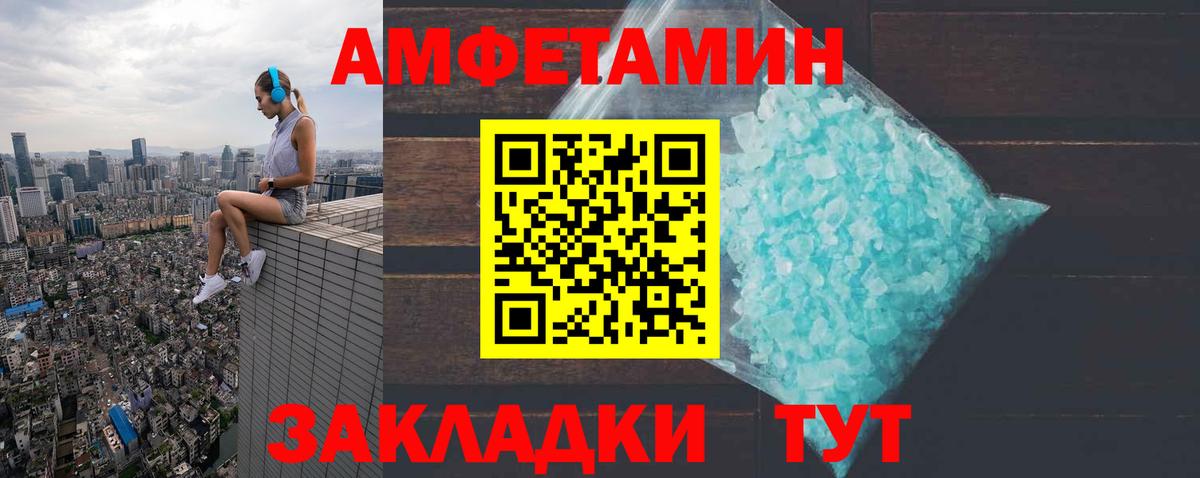 Амфетамин VHQ  АМФ  Чусовой  Вход с VPN 