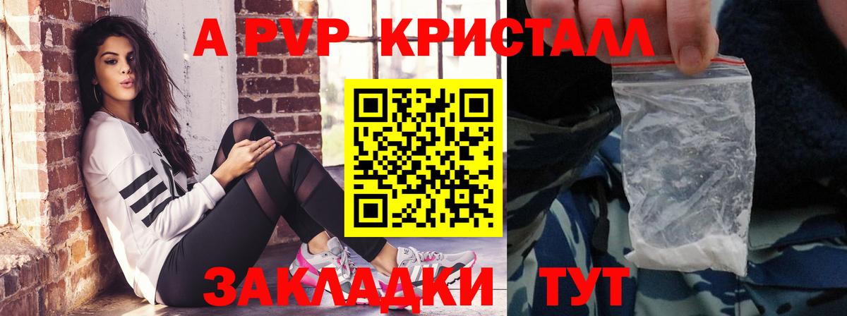 Чусовой  А ПВП мука  продажа наркотиков  Альфа ПВП  Альфа ПВП VHQ  Alpha-PVP Crystall  Вход с VPN 