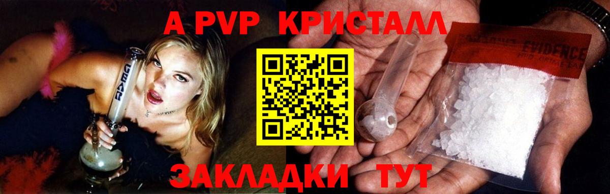 А ПВП крисы CK Чусовой