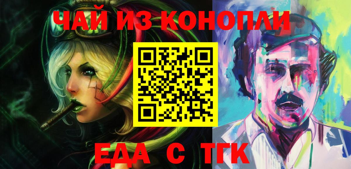 Чусовой  Cannafood конопля  Вход с VPN 