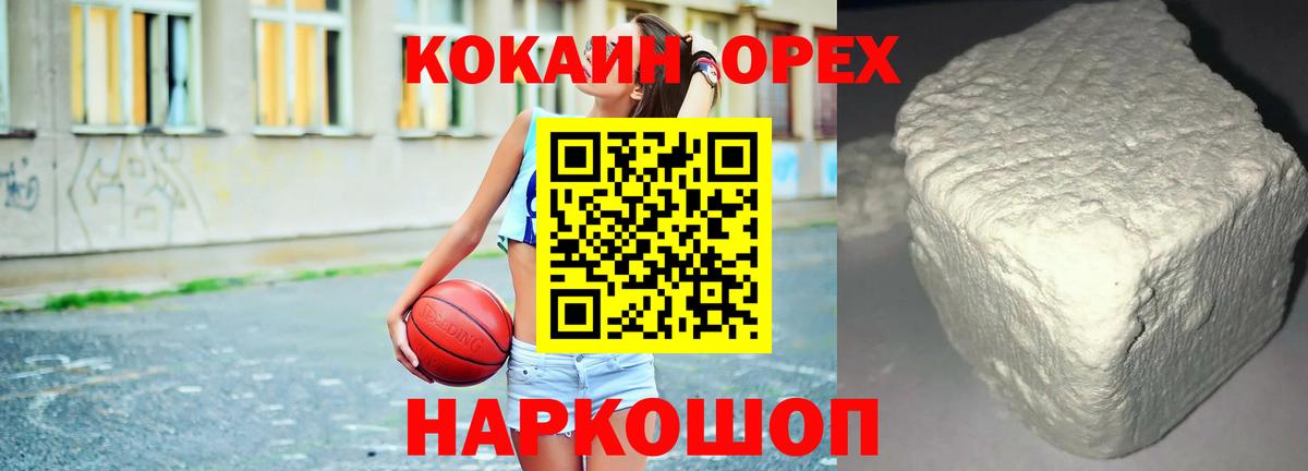 Кокаин FishScale Чусовой