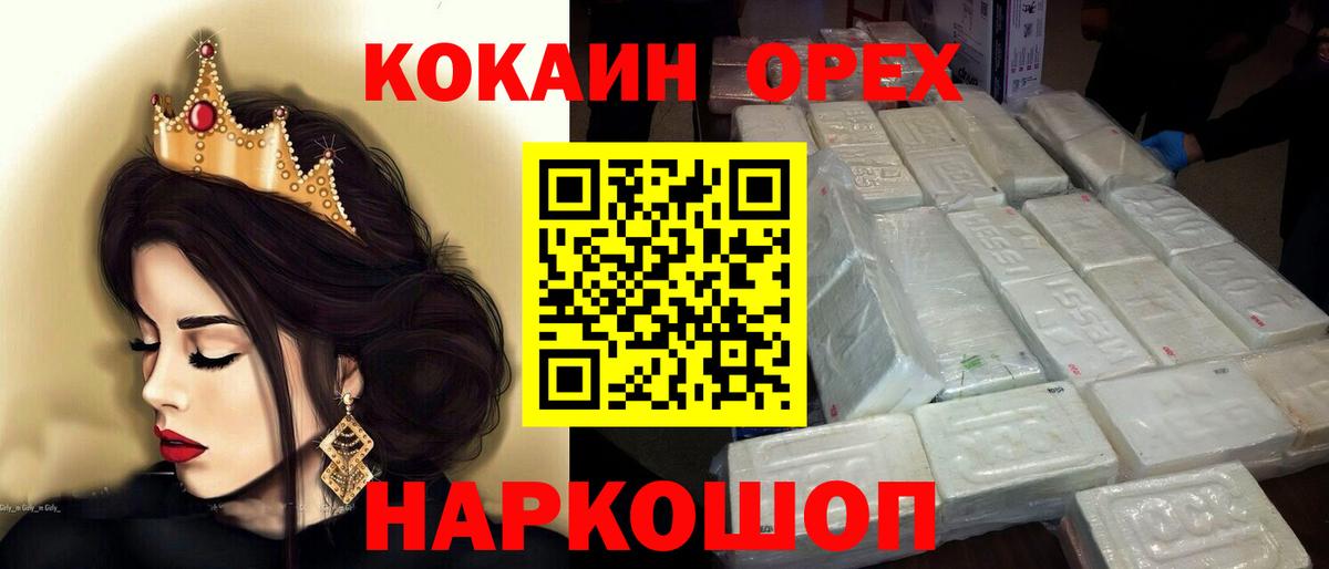COCAIN Columbia  КОКАИН Fish Scale  Чусовой  Вход с VPN 