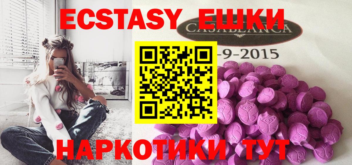 Ecstasy mix  Вход с VPN  ЭКСТАЗИ 280мг  Чусовой 