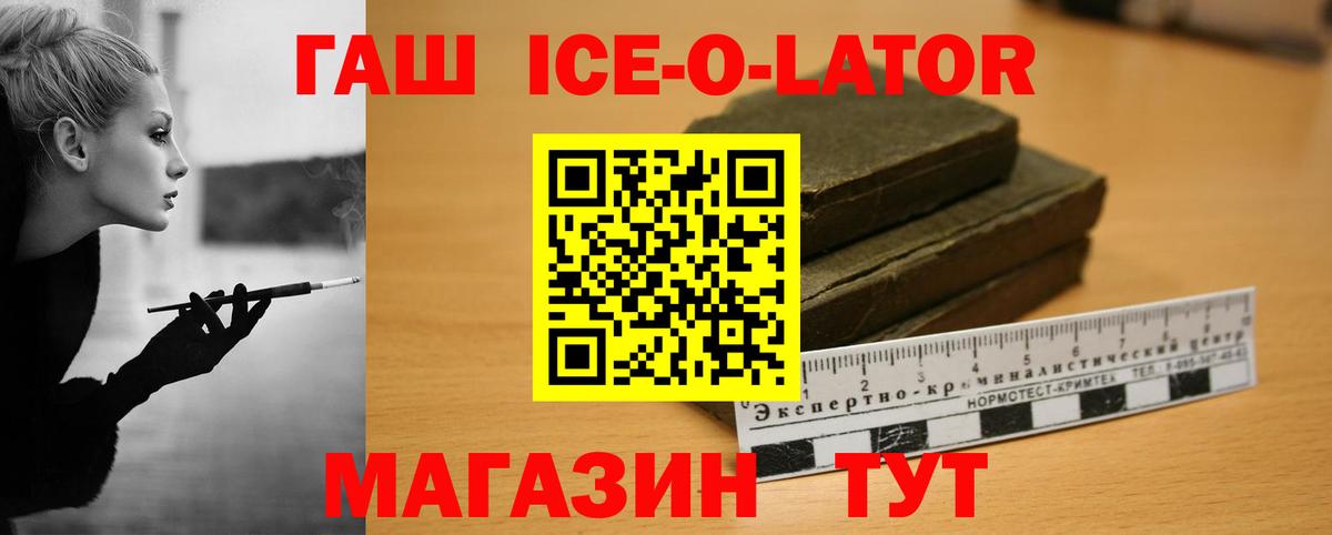 Гашиш VHQ  ГАШИШ индика сатива  Чусовой  Гашиш  Вход с VPN 