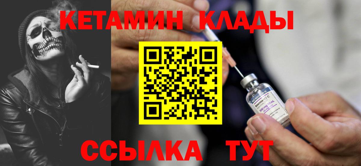Чусовой  блэк спрут ССЫЛКА  Вход с VPN  Кетамин VHQ 