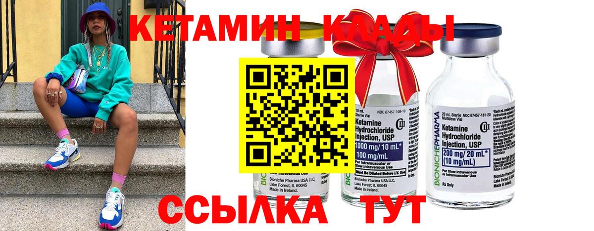 Кетамин ketamine Чусовой