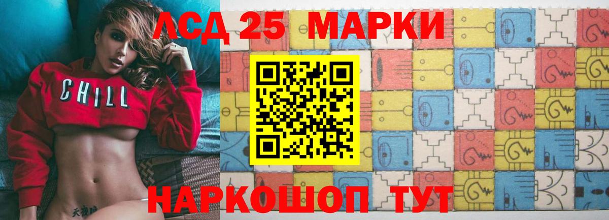Лсд 25 экстази  LSD-25 экстази ecstasy  Вход с VPN  Чусовой 