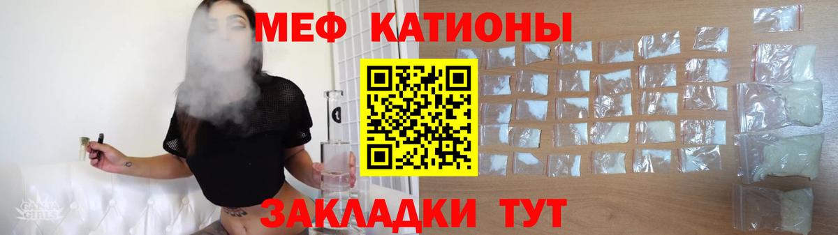 купить  цена  МЕФ  Мефедрон мука  Вход с VPN  МЯУ-МЯУ кристаллы  Чусовой 