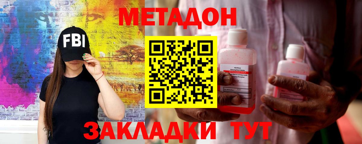 Метадон белоснежный Чусовой