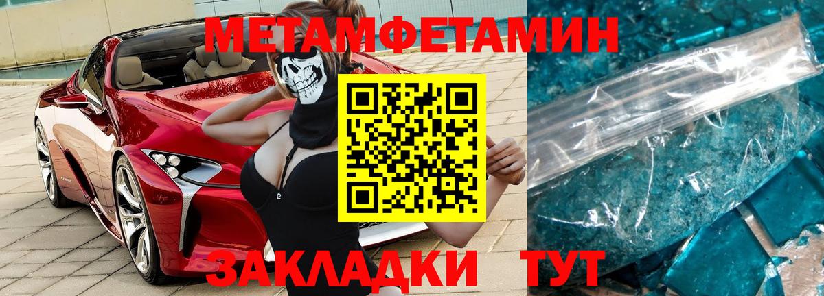 Первитин мет Чусовой