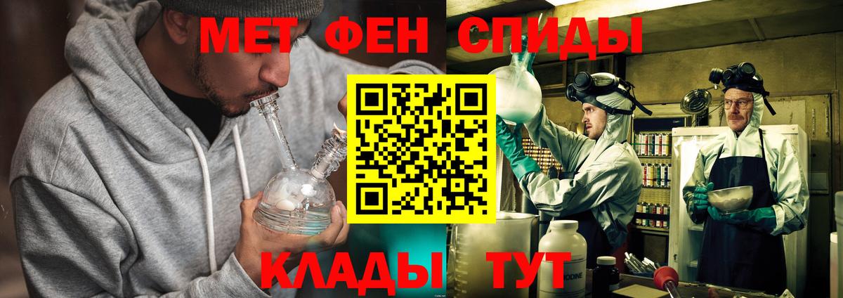 Метамфетамин пудра  Вход с VPN  Чусовой 