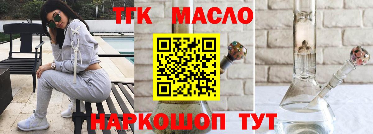Чусовой  как найти наркотики  Вход с VPN  Дистиллят ТГК концентрат 