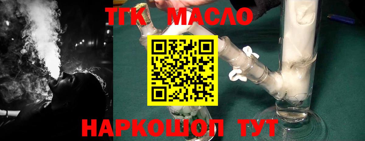 ТГК вейп с тгк Чусовой